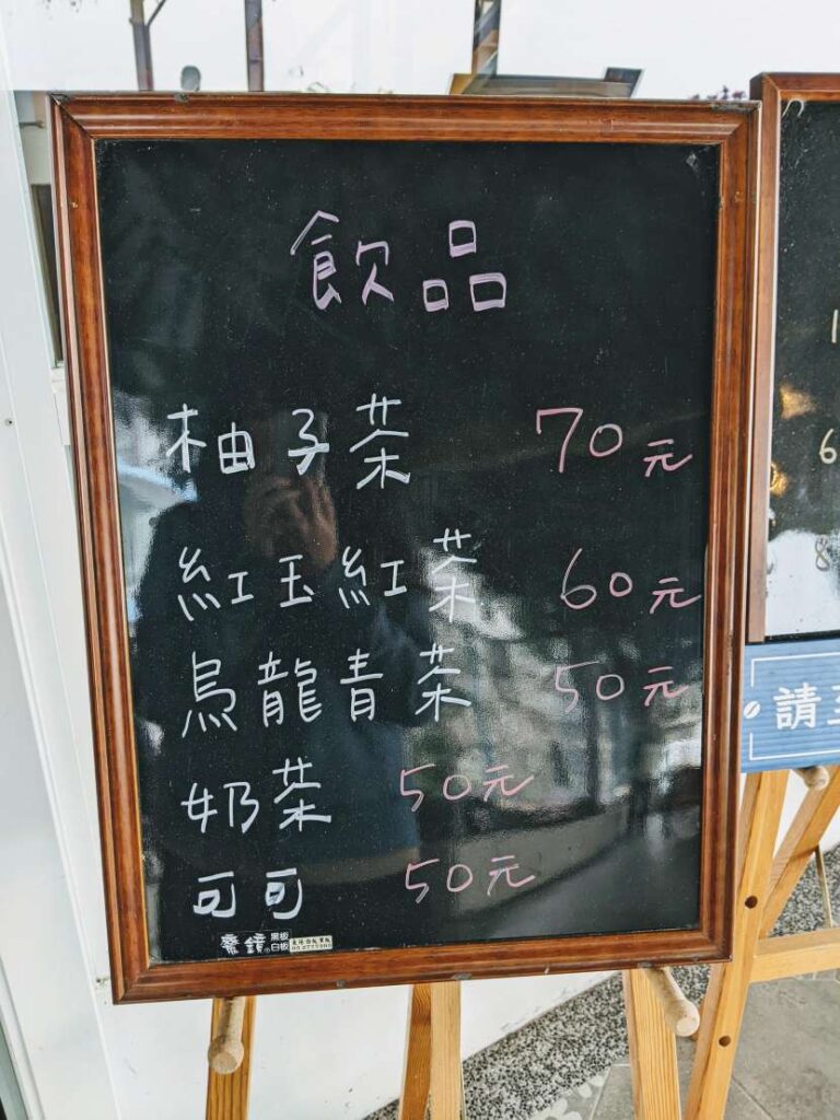 【嘉義瑞里美食】青葉山莊:賞紫藤花,品嚐「零踩雷」桌菜與山林咖啡! 飲品菜單