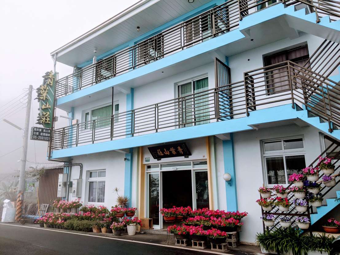 瑞里山莊青葉山莊