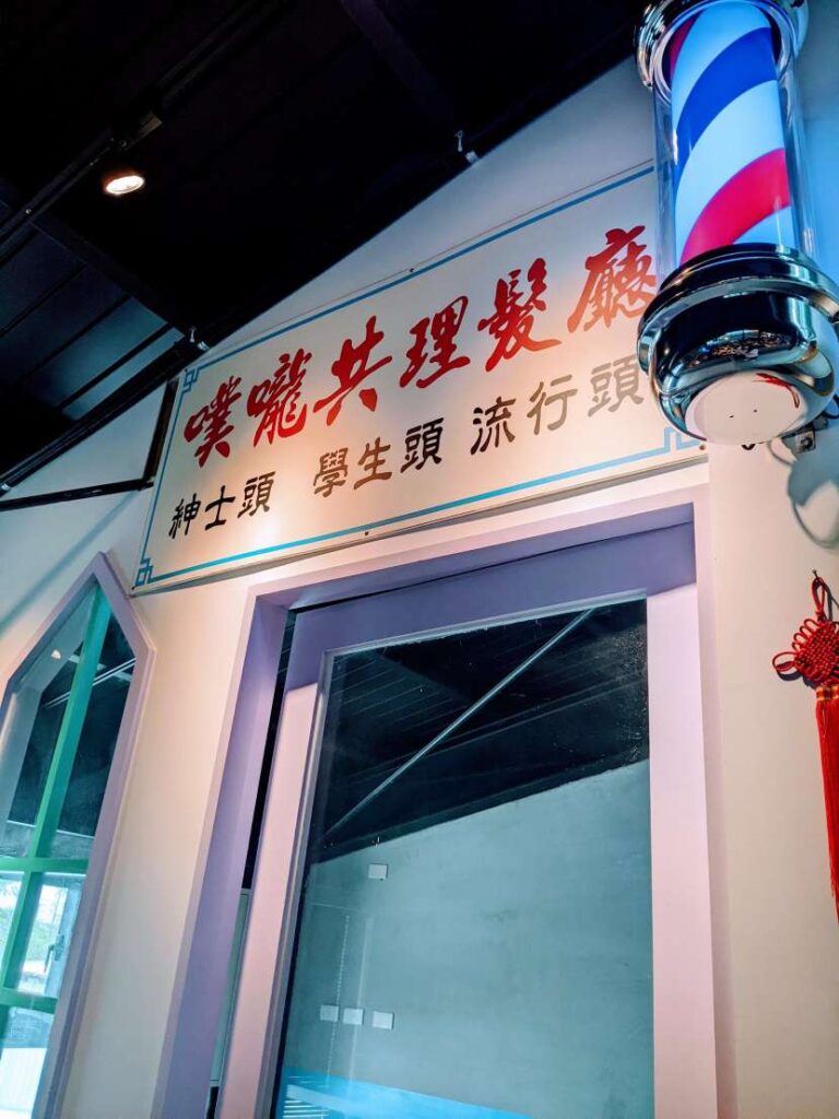 【宜蘭懷舊餐廳】碧云懷舊餐廳:一秒穿越 60 年代復古夜市!必玩 10 元彈珠台 噗嚨共理髮廳