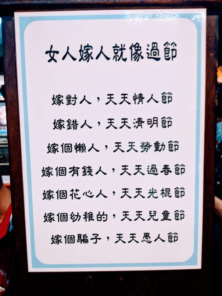 【宜蘭懷舊餐廳】碧云懷舊餐廳:一秒穿越 60 年代復古夜市!必玩 10 元彈珠台 女人嫁人就像過節