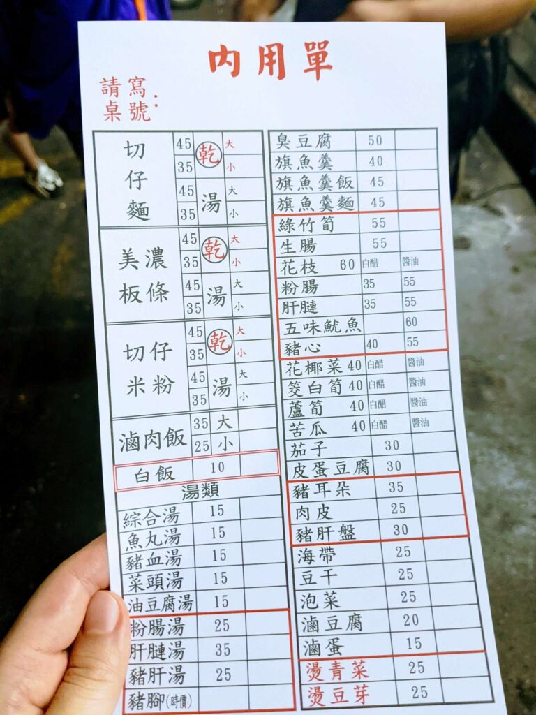 興加臭豆腐菜單