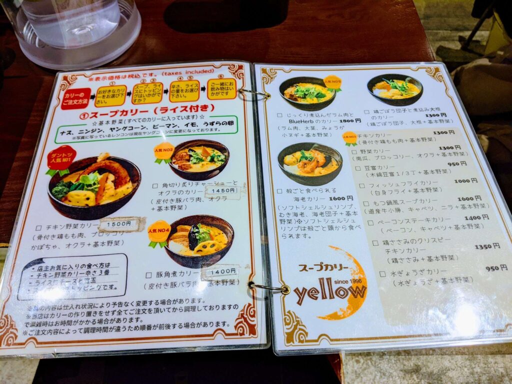 湯咖哩Yellow主餐菜單