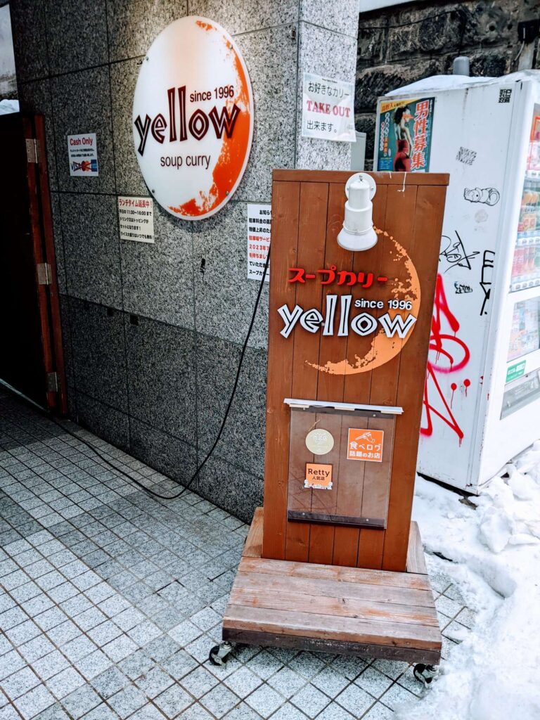 湯咖哩Yellow入口