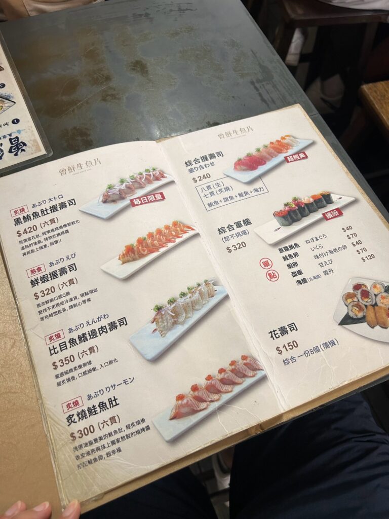 【屏東東港美食】曾鮮黑鮪魚專賣店:華僑市場排隊王!初訪爆油花「限制級」、二訪「初級」清甜回訪紀錄 曾鮮黑鮪魚專賣店的菜單