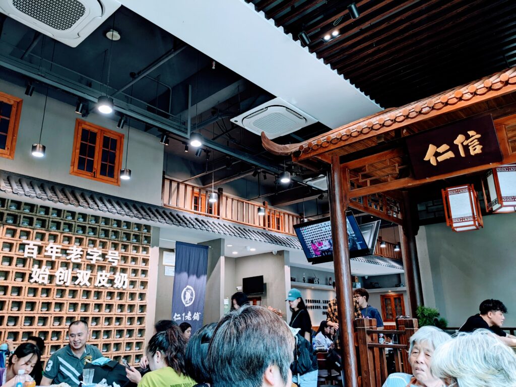 【廣東中山美食】仁信老舖:稀有水牛奶製作的「雙皮奶」,濃郁奶香一吃成主顧! 仁信老舖古色古香的中式裝潢