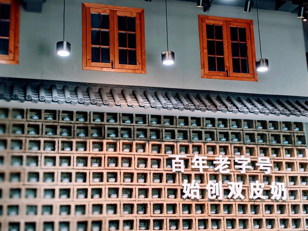 百年老字號，双皮奶創始店－仁信老舖