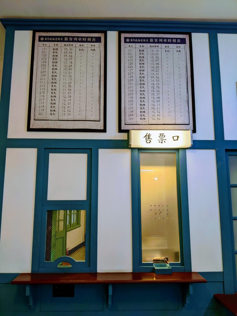 國立臺灣博物館鐵道部園區－舊式售票窗口