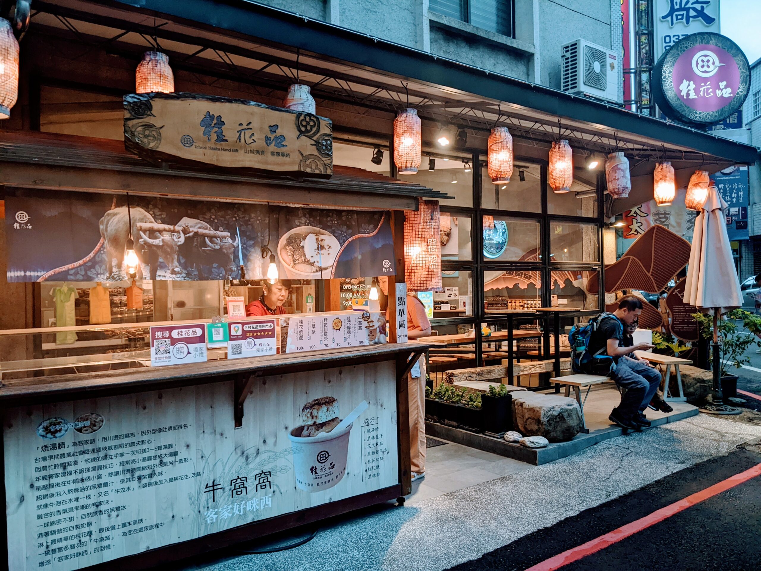 桂花品南庄門市