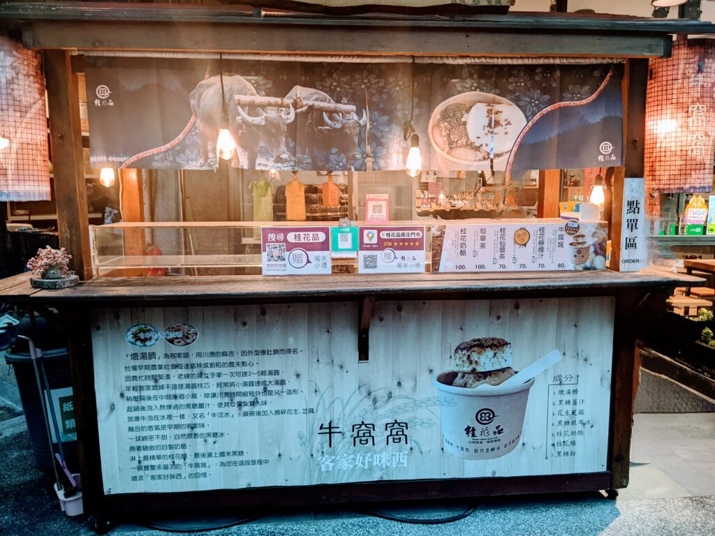 桂花品南庄門市櫃台