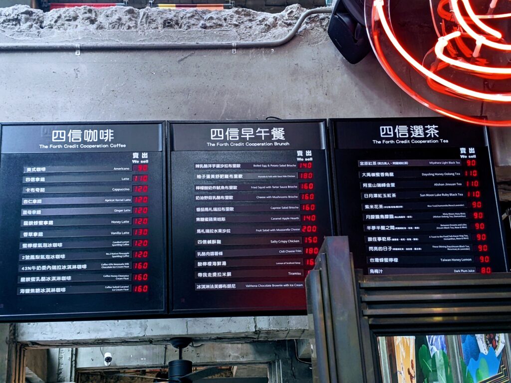 台中市第四信用合作社菜單