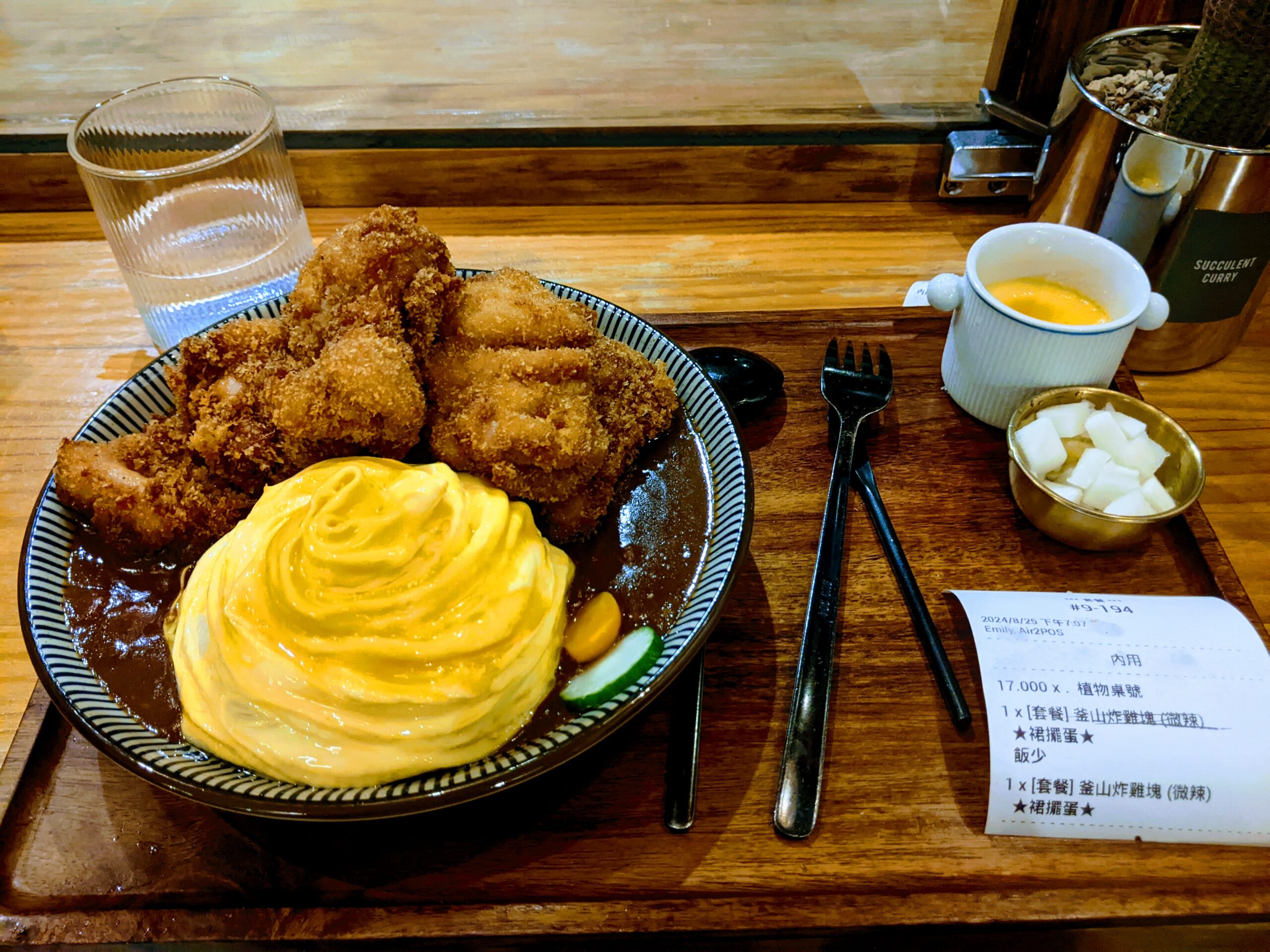 多肉系咖哩的釜山炸雞塊