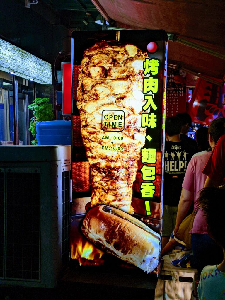 【嘉義東區美食】品盈沙威瑪:文化路夜市的排隊傳奇,看老闆如何用「耐性」打造外脆內嫩的驚喜 品盈沙威瑪的招牌