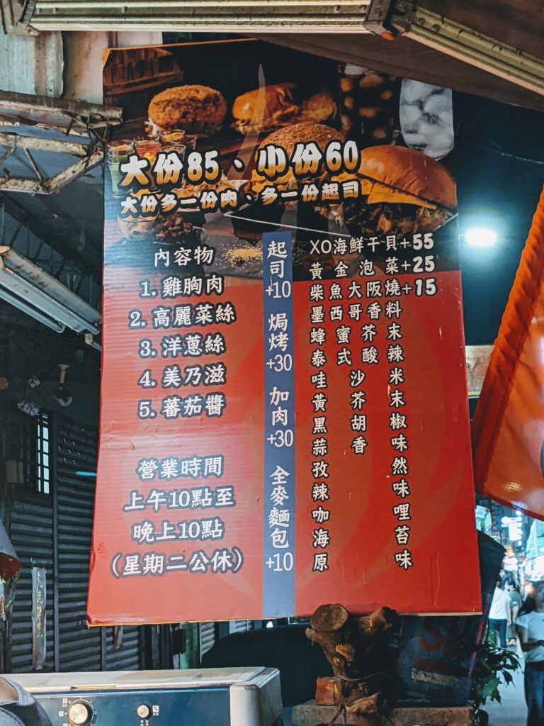 【嘉義東區美食】品盈沙威瑪:文化路夜市的排隊傳奇,看老闆如何用「耐性」打造外脆內嫩的驚喜 品盈沙威瑪的菜單