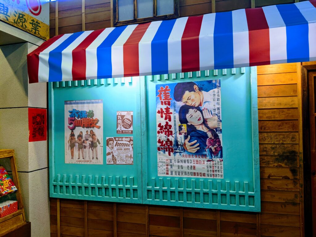 黑橋牌香腸博物館的懷舊街道背景-3