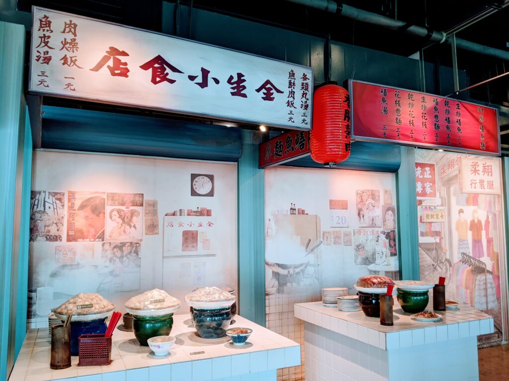 黑橋牌香腸博物館的菜市場區