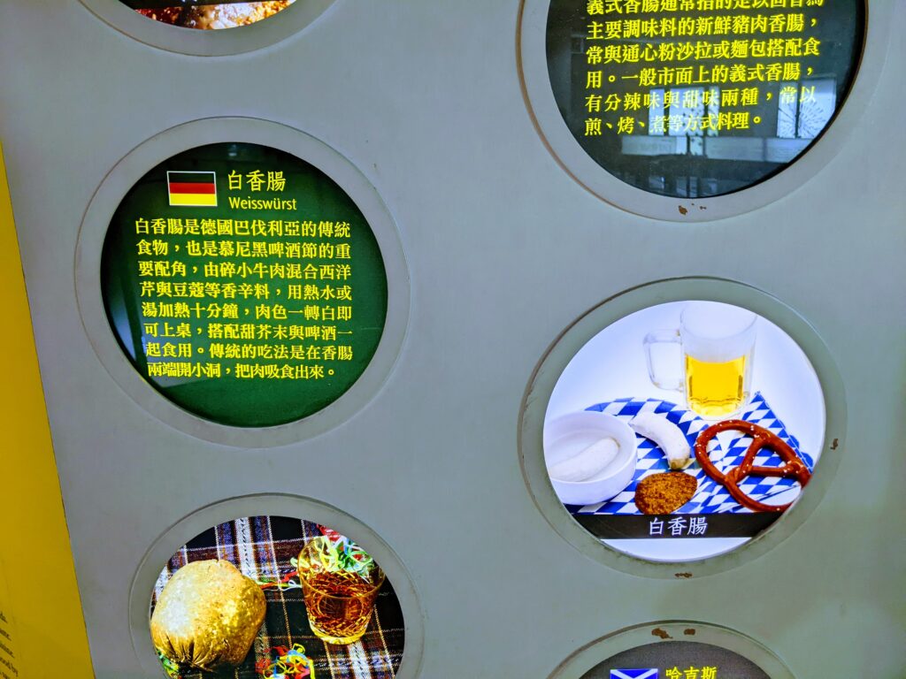 黑橋牌香腸博物館的白香腸介紹