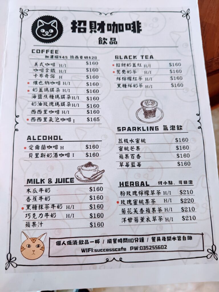【新竹北區咖啡廳】招財咖啡:驚見水豚君鎮店!二樓貓咪天堂與卡比巴拉的雙重療癒體驗 招財咖啡的菜單