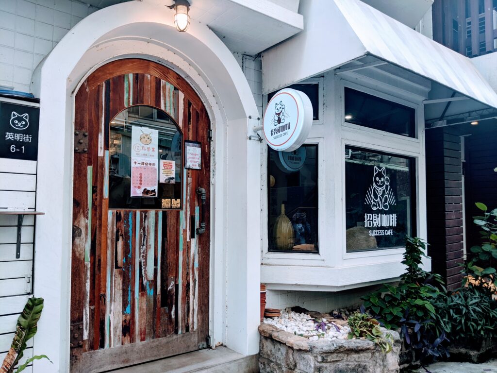 招財咖啡店門口