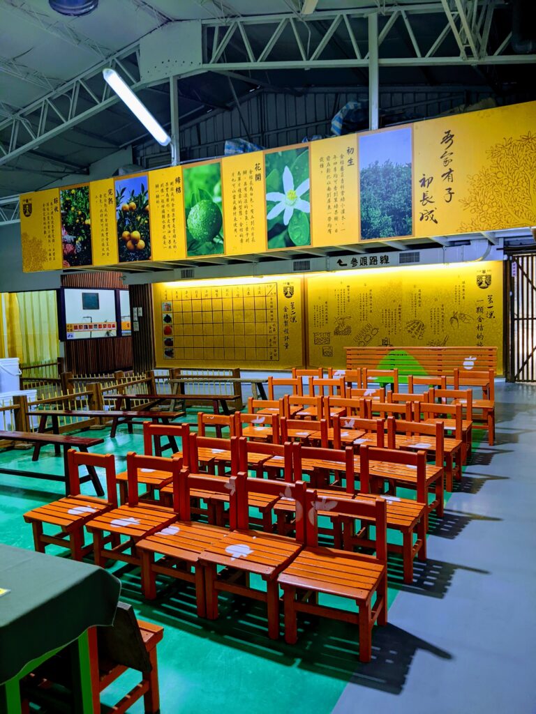 民雄金桔觀光工廠像小學教室的室內解說區