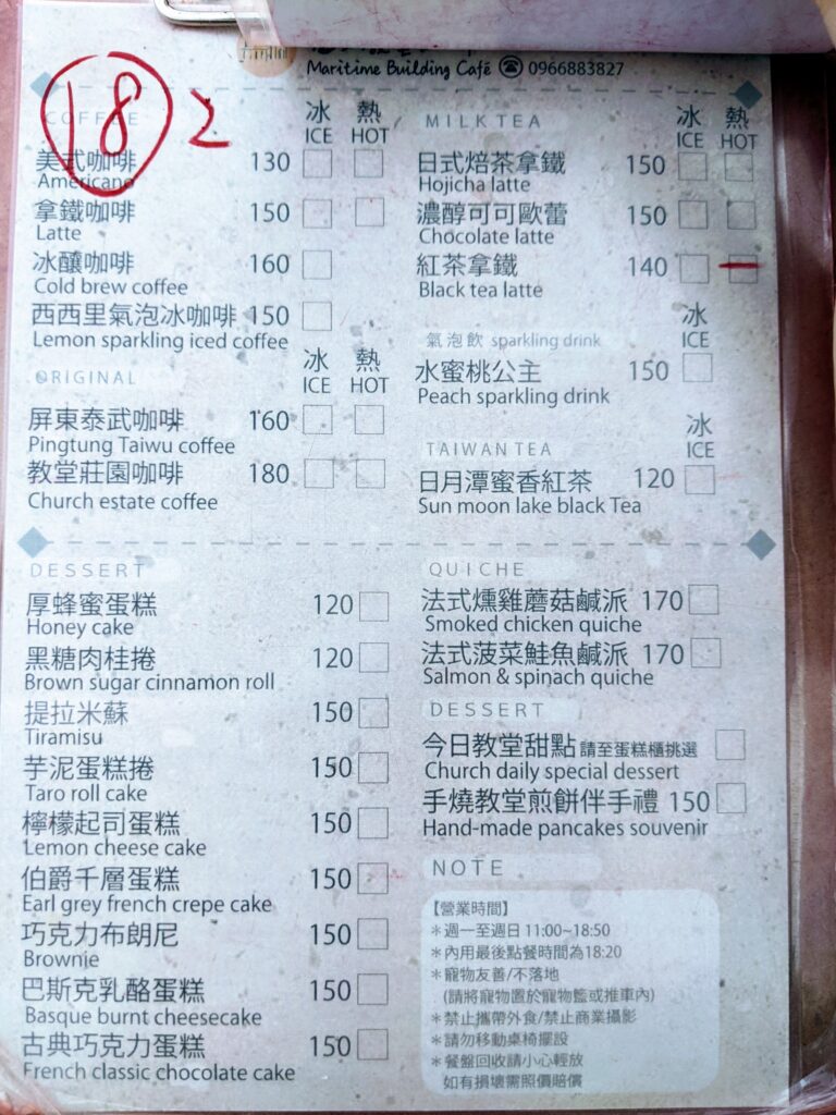 【屏東東港景點】海上教堂咖啡:在南臺灣遇見歐洲古堡!漂浮在大鵬灣上的異國午茶時光 海上教堂咖啡的菜單