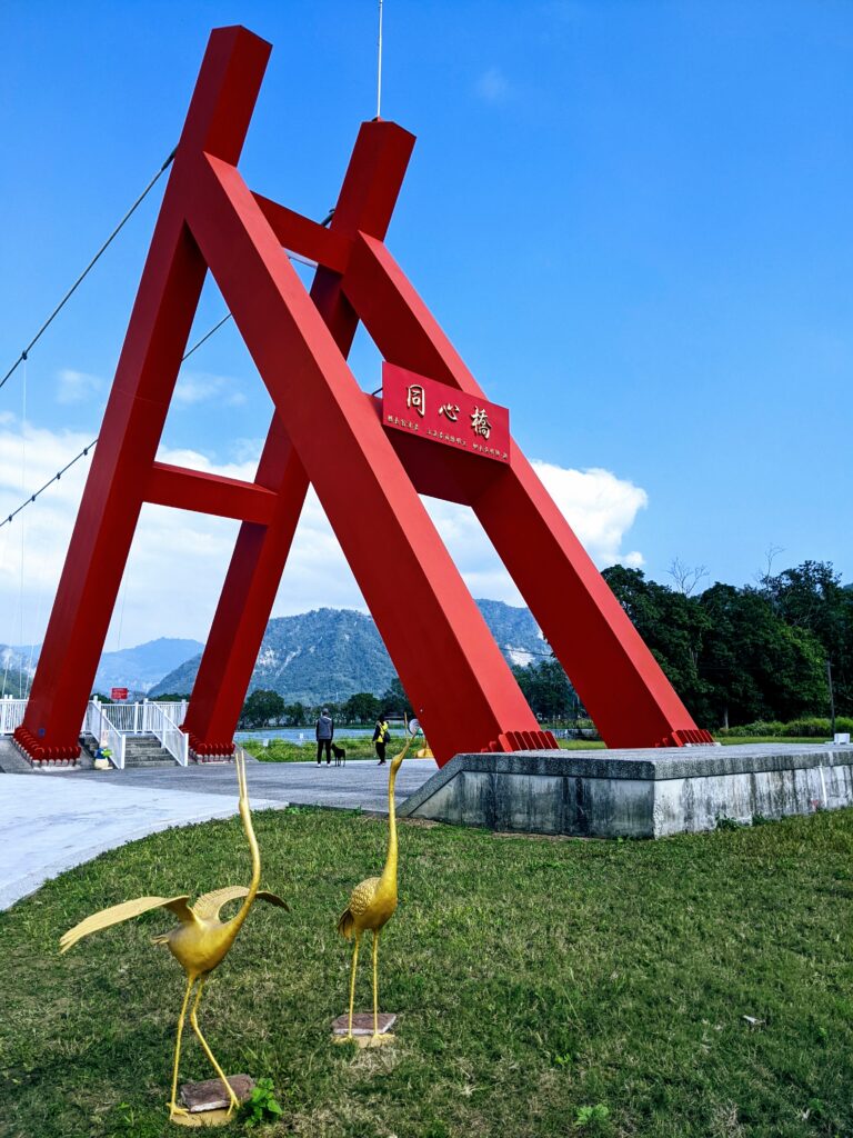 大埔湖濱公園的同心橋-2