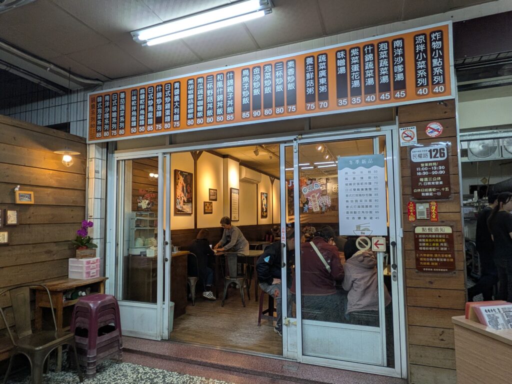 【嘉義東區美食】香香素食:驚艷味蕾的泰式打拋豬!時隔三年的回訪驚喜,酸辣平衡的層次饗宴 香香素食用餐區入口