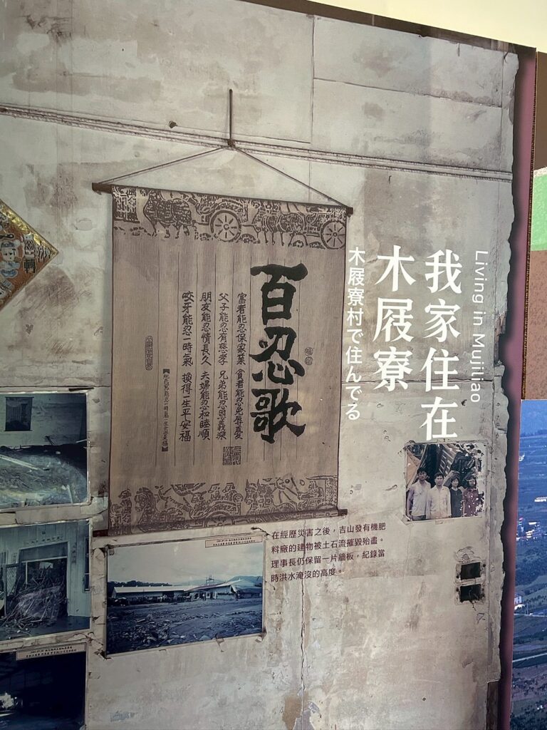 車籠埔斷層保存園區的文物展區