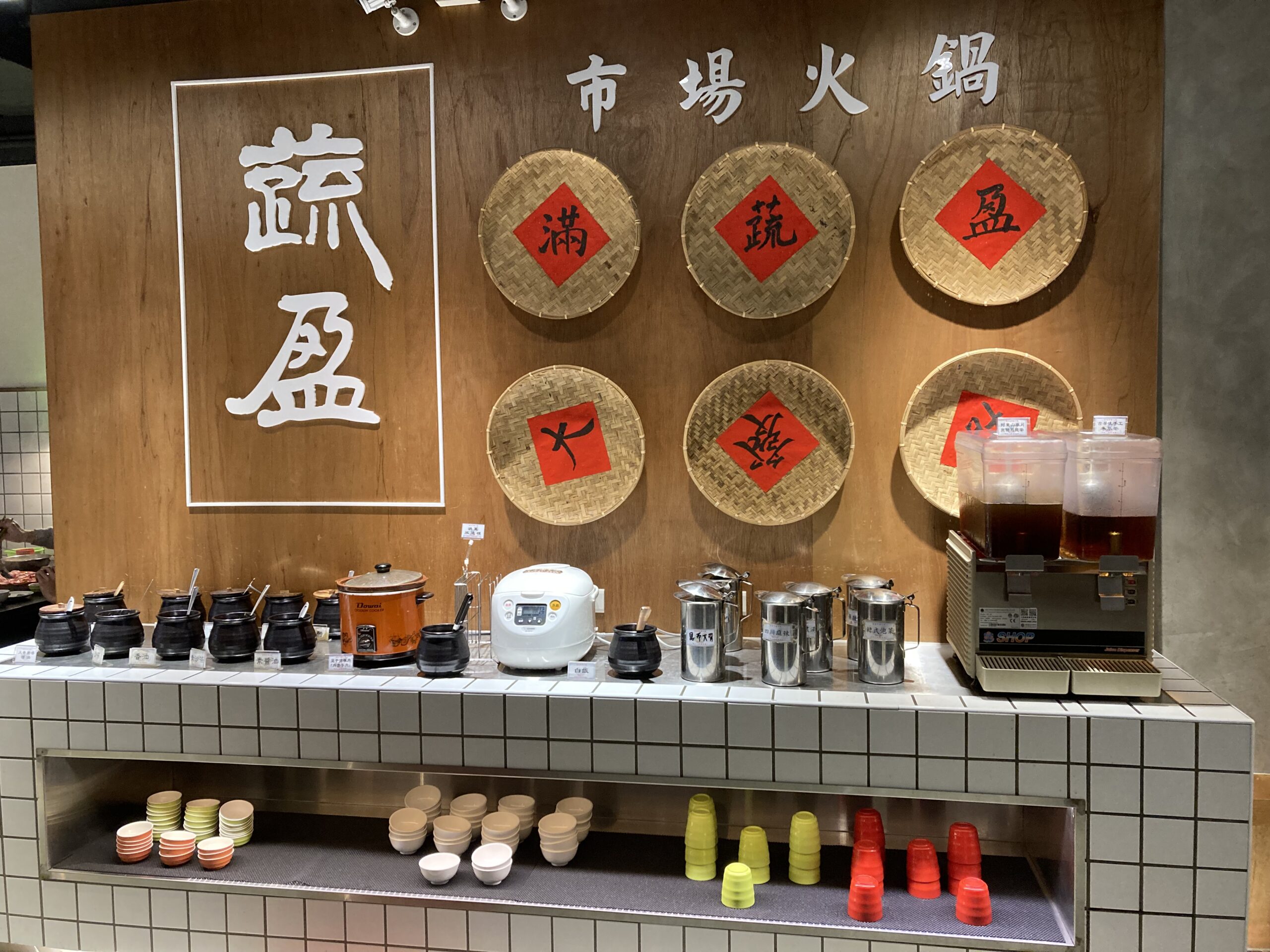 蔬盈市場火鍋的肉燥與醬料區