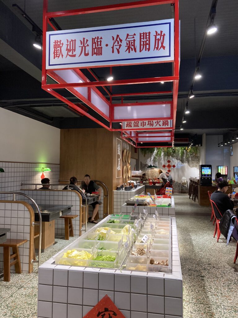 蔬盈市場火鍋的自助吧