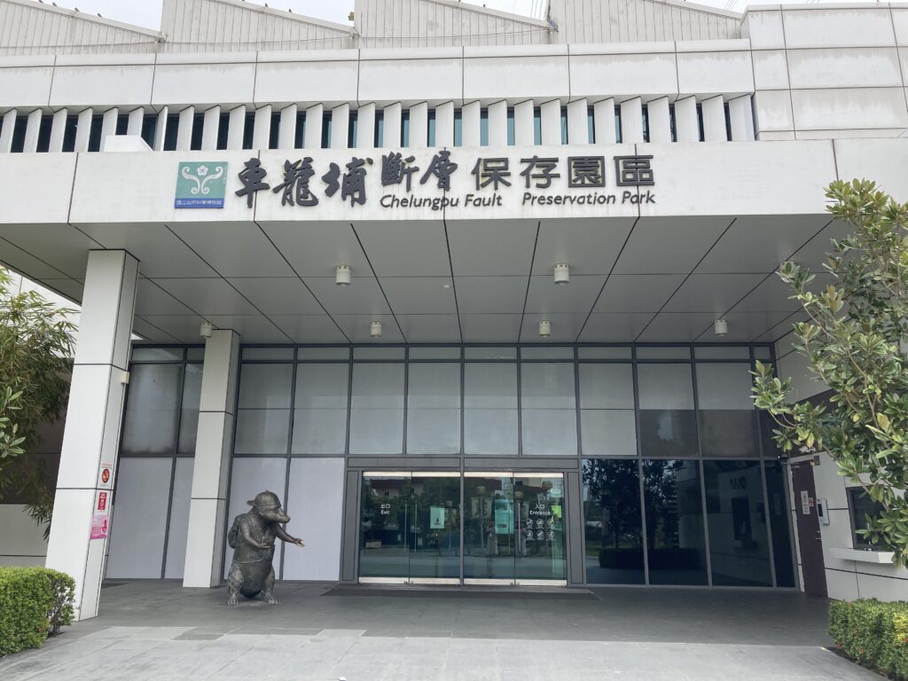 車籠埔斷層保存園區入口