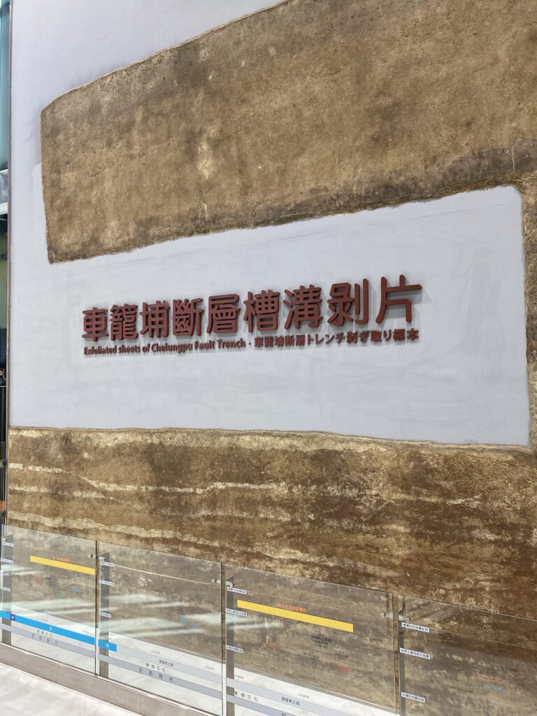 車籠埔斷層保存園區的斷層槽溝剝片