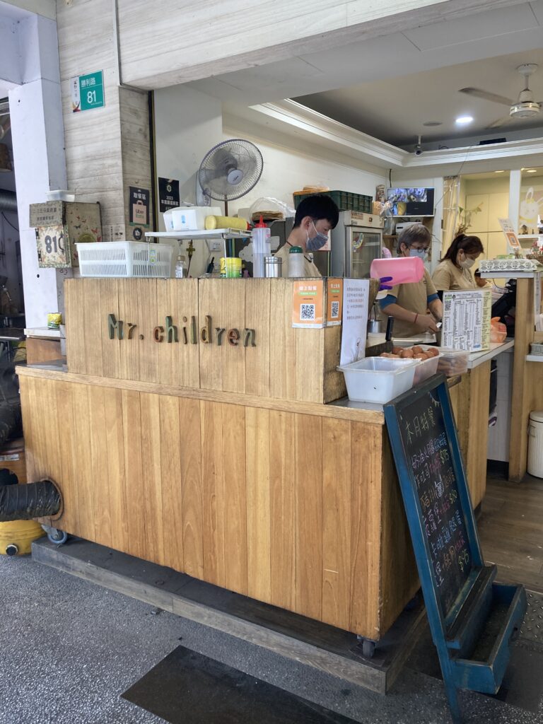 小孩先生的店外觀