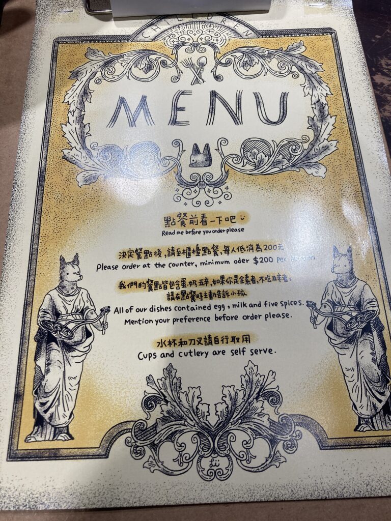 【臺南中西區美食】小孩吃素(新美店):老街裡的復古奇幻異境,驚豔味蕾的精緻蔬食 小孩吃素精美的菜單封面