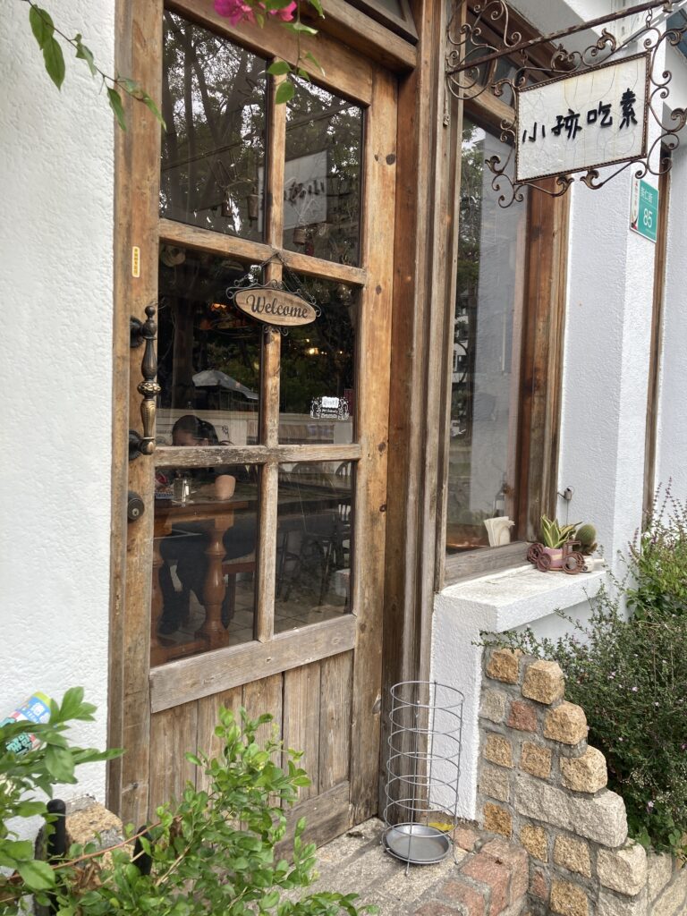 【臺南中西區美食】小孩吃素(新美店):老街裡的復古奇幻異境,驚豔味蕾的精緻蔬食 小孩吃素低調卻有質感的大門與招牌