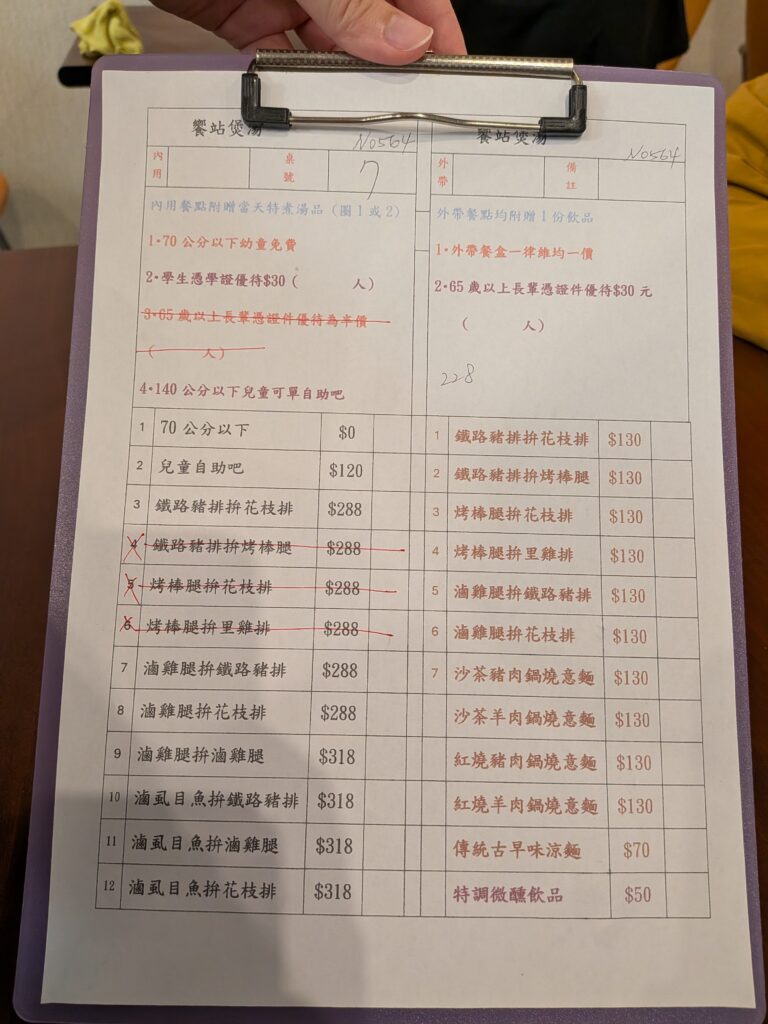【嘉義西區美食】饗站煲湯:228元起佛心自助吧吃到飽!像媽媽翻冰箱的驚喜家常菜與超暖心服務 饗站煲湯的菜單