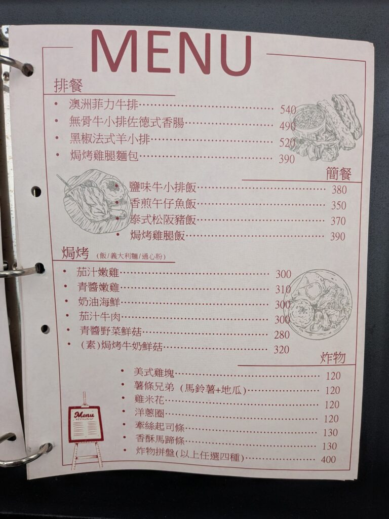 白話文學的菜單-主餐