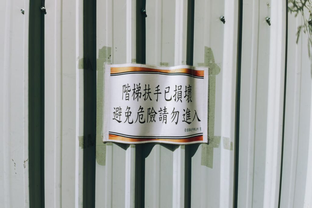 一個人的單車逃跑計畫
紅葉溫泉入口封閉