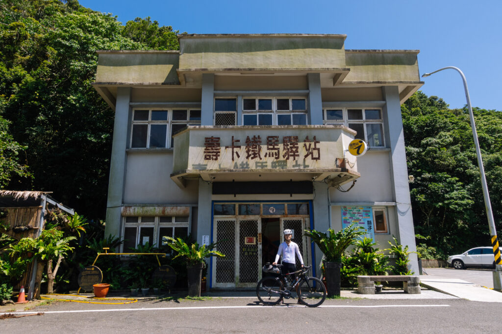 一個人的端午單車逃跑計畫
壽卡鐵馬驛站