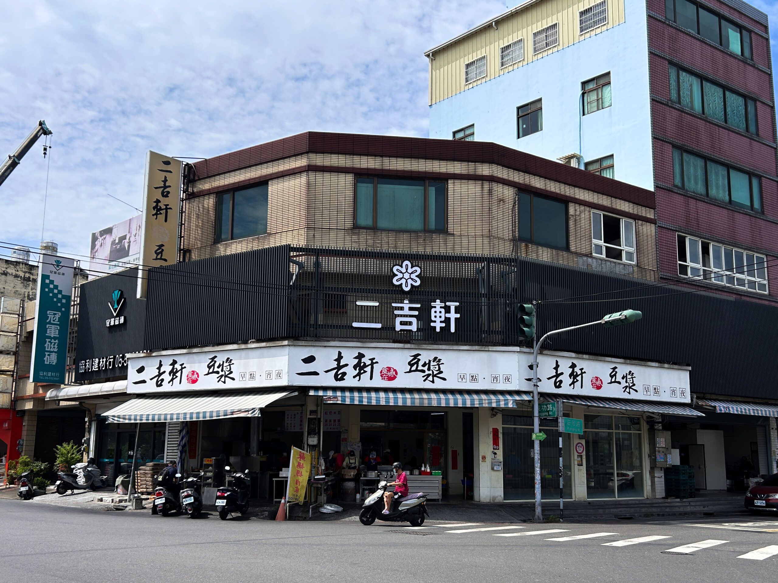 二吉軒豆漿斗六總店外觀