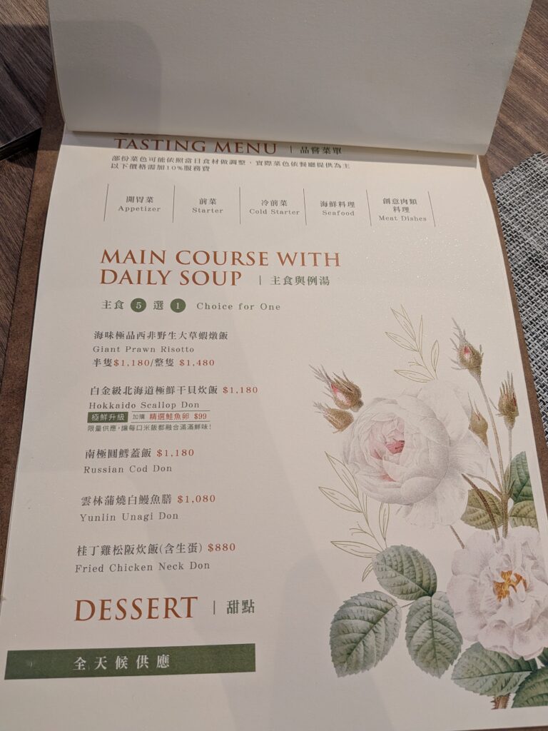 梔子花開．田秧私廚的菜單