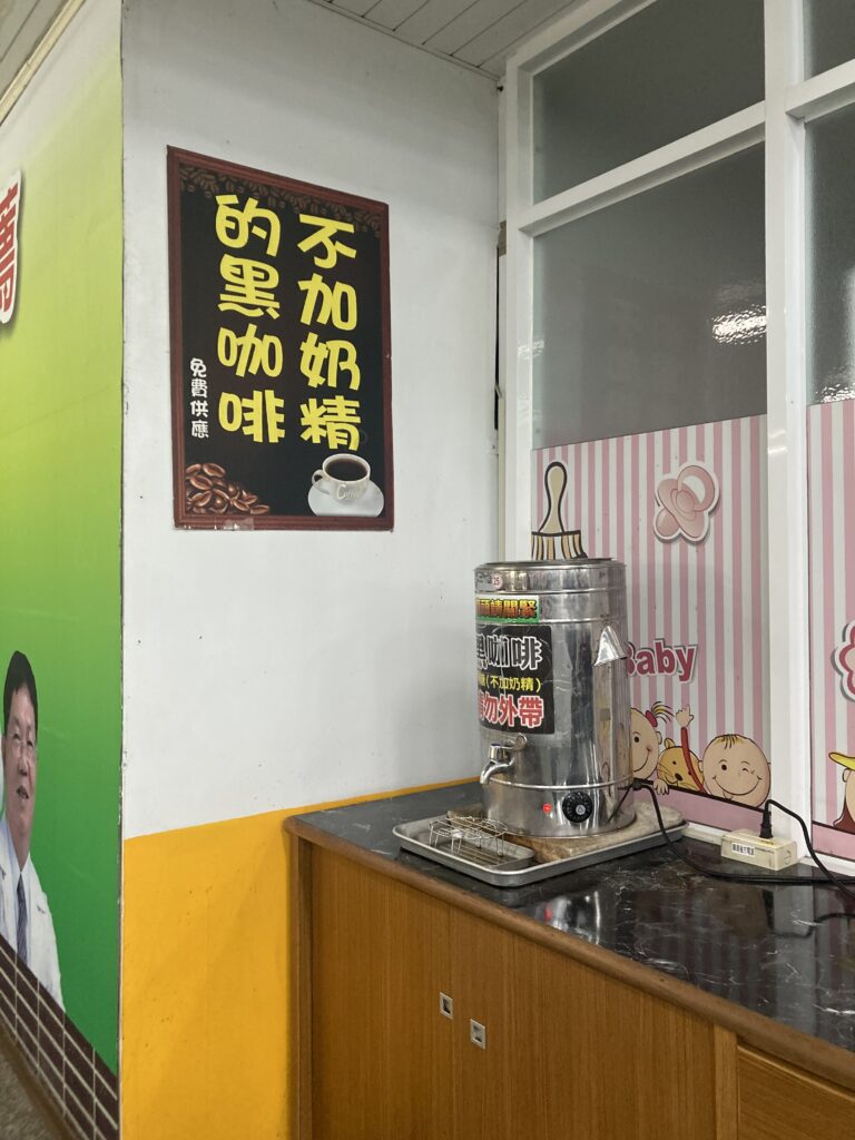 白人牙膏觀光工廠的黑咖啡區