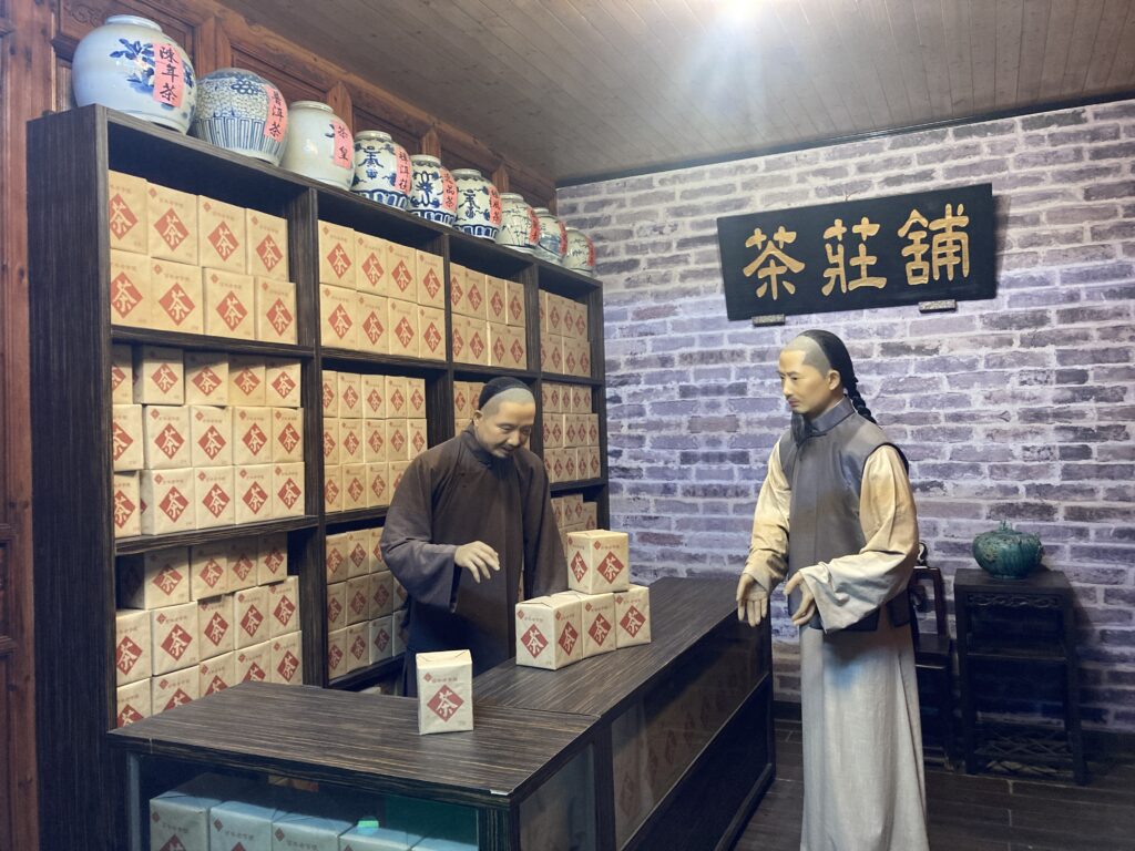 白人牙膏觀光工廠的茶莊鋪