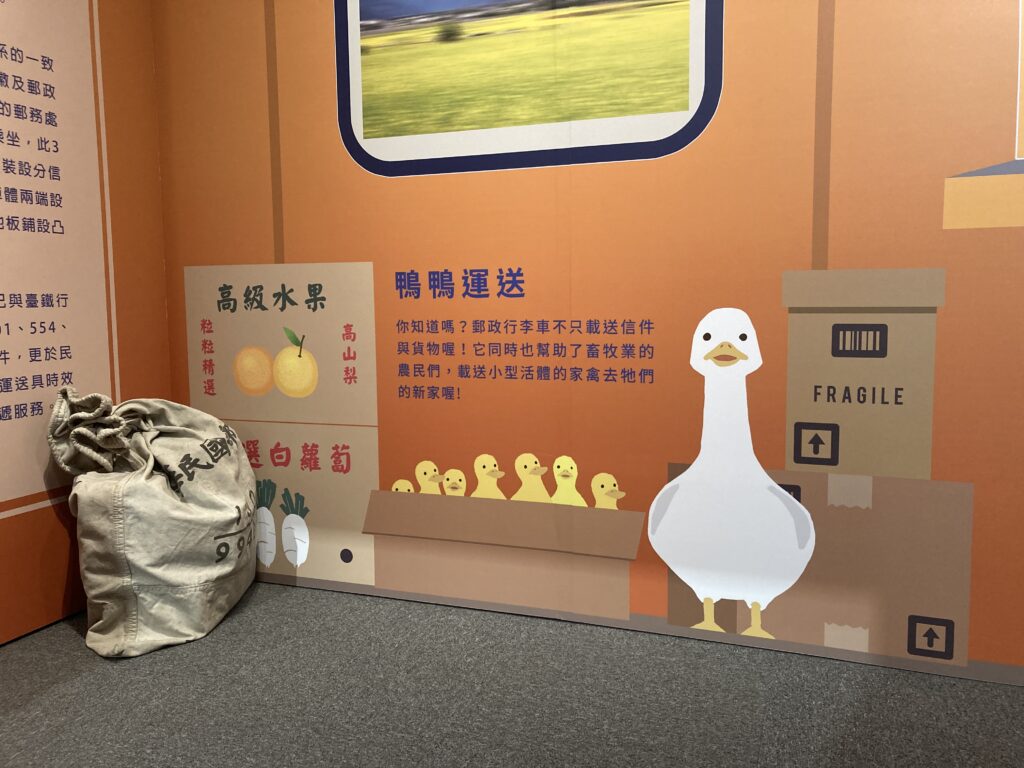 郵政博物館高雄館的鴨鴨運送板