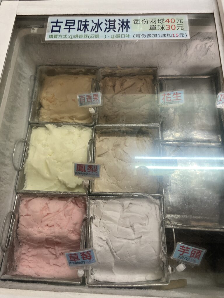三泉冰淇淋工廠的冰淇淋種類-2