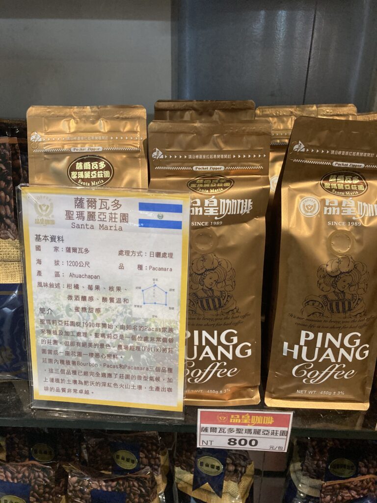 品皇咖啡觀光工廠的精選咖啡豆-2
