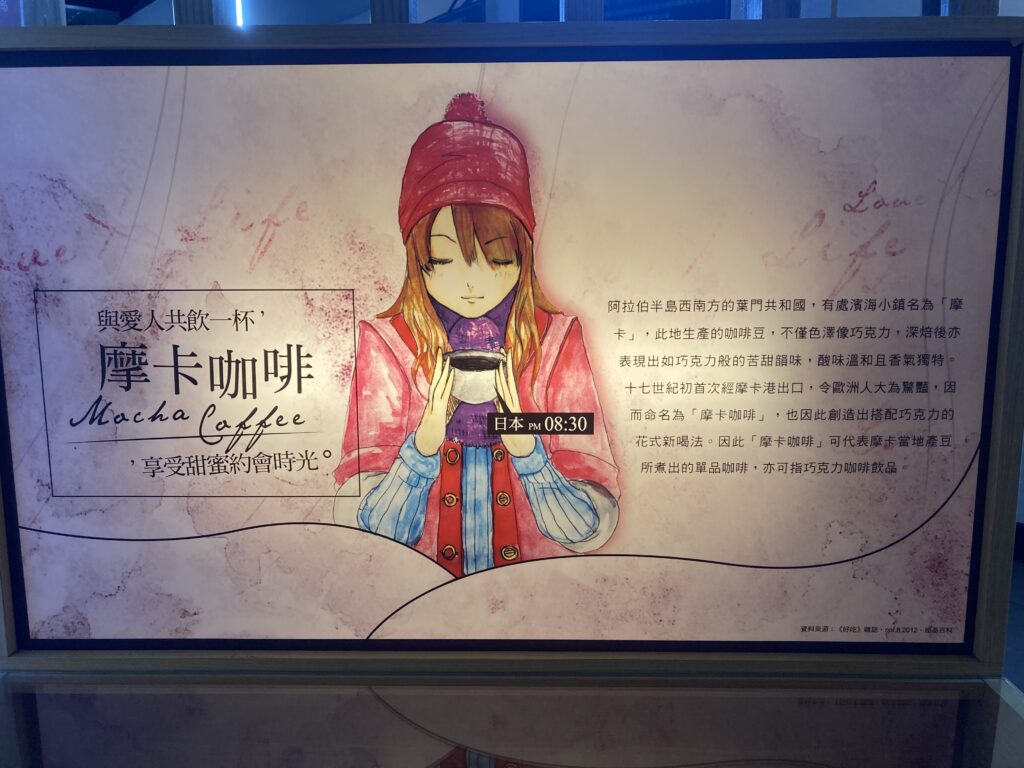 品皇咖啡觀光工廠的一日咖啡時光-摩卡咖啡