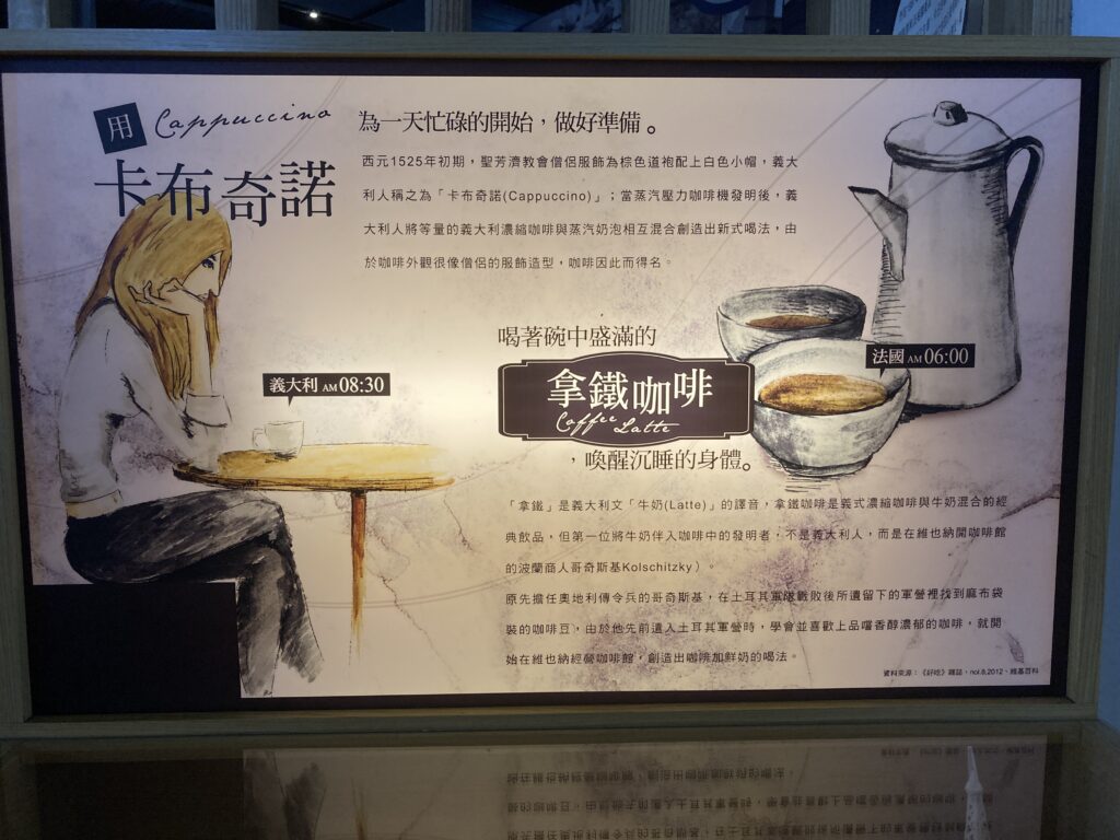 品皇咖啡觀光工廠的一日咖啡時光-拿鐵咖啡