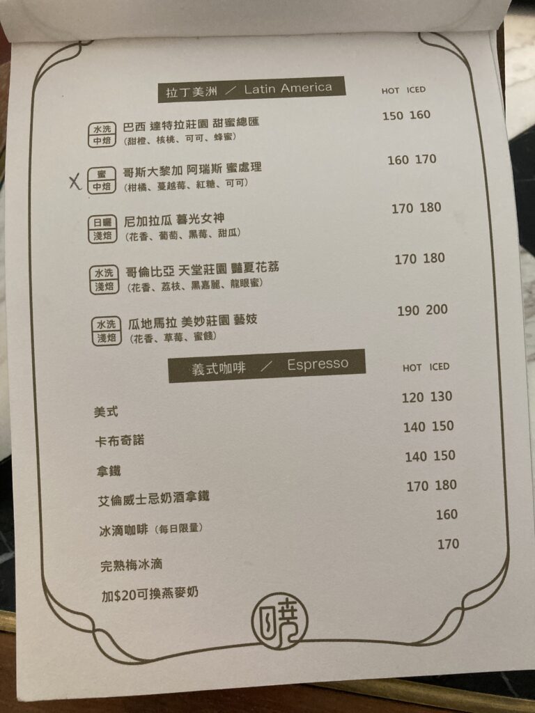 【嘉義東區咖啡廳】曉咖啡:興業東路上的日式靜謐結界!高質感 ASMR 閱讀空間,享受陽光灑落的微苦拿鐵時光 曉咖啡的咖啡菜單