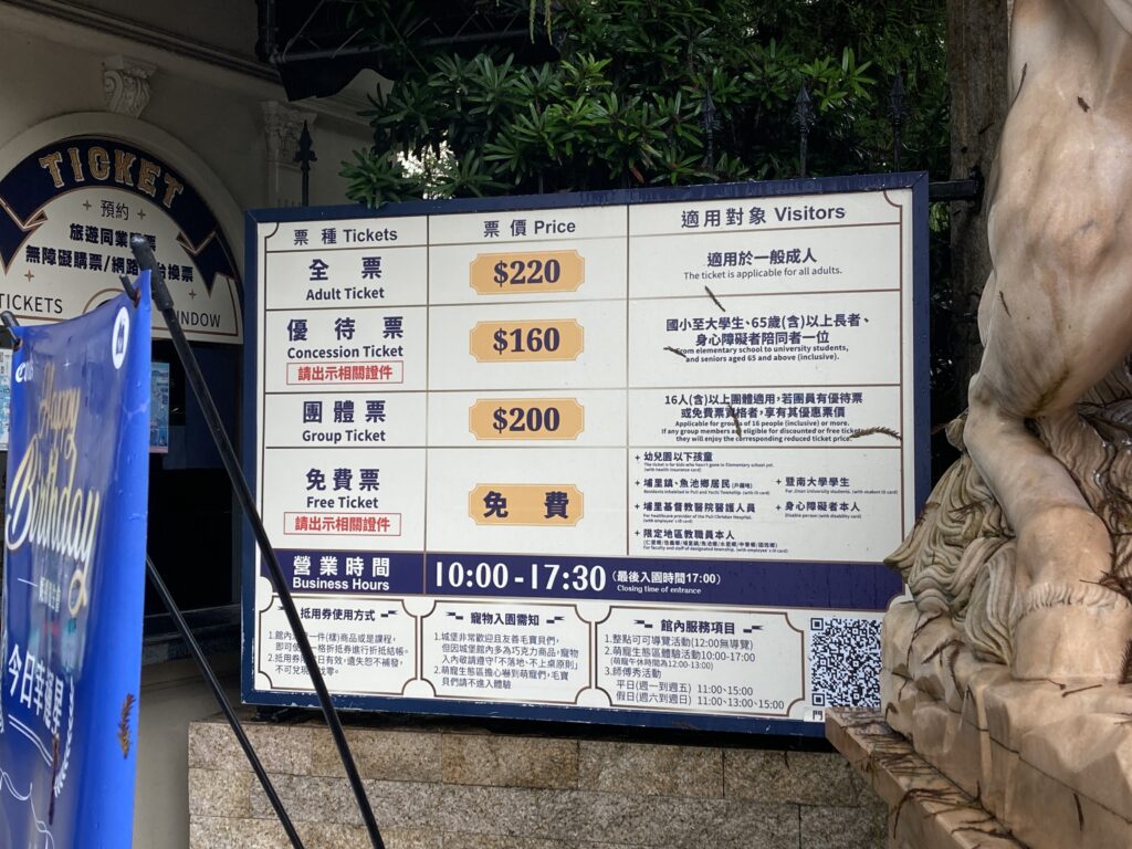 妮娜巧克力夢想城堡的門票與營業資訊