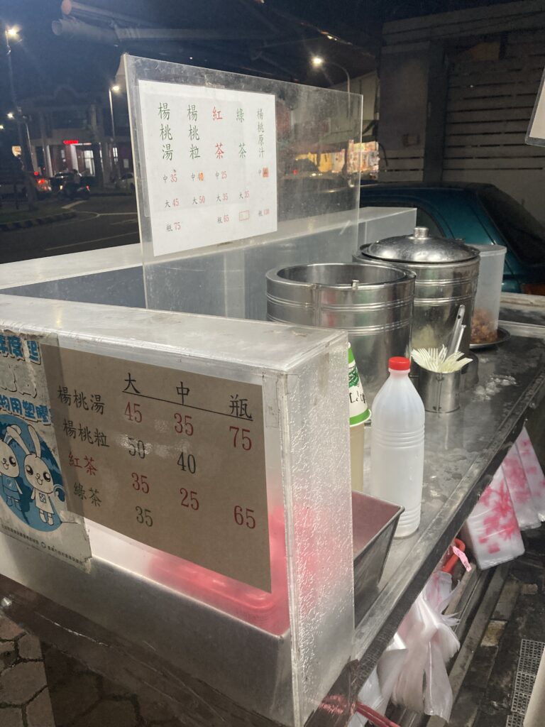 【嘉義東區美食】南門楊桃冰:嘉義在地人從小吃到大的古早味!鹹酸甜交織的消暑聖品 南門楊桃冰價目表